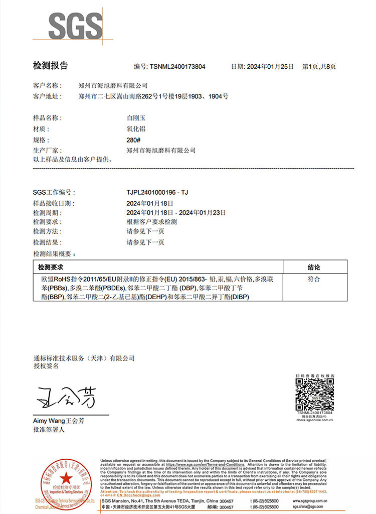 微晶磨皮專用白剛玉F220  -5-